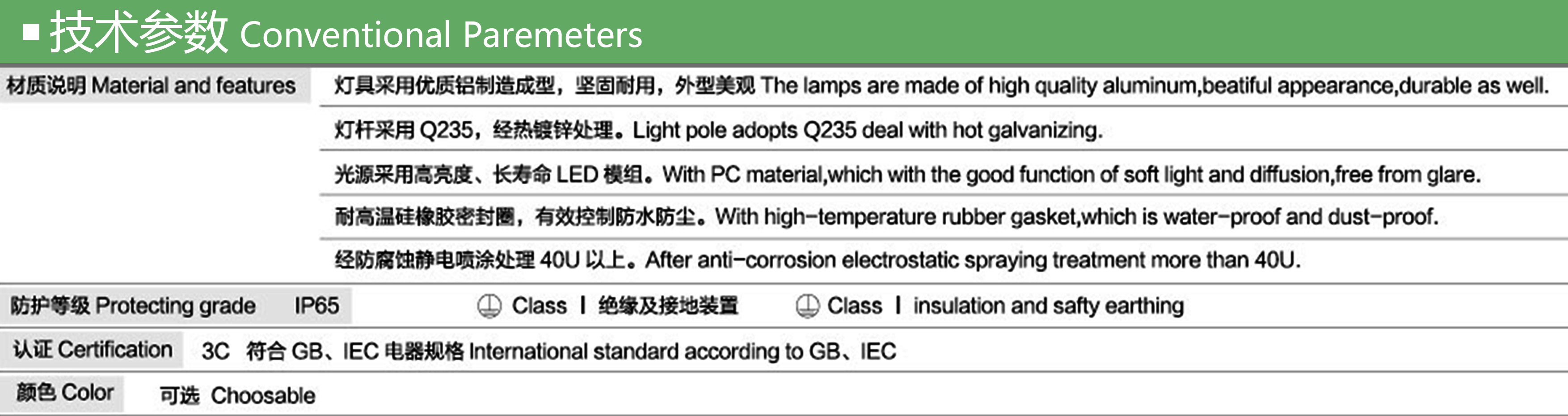 GY-Z-L-LD-013 参数.jpg