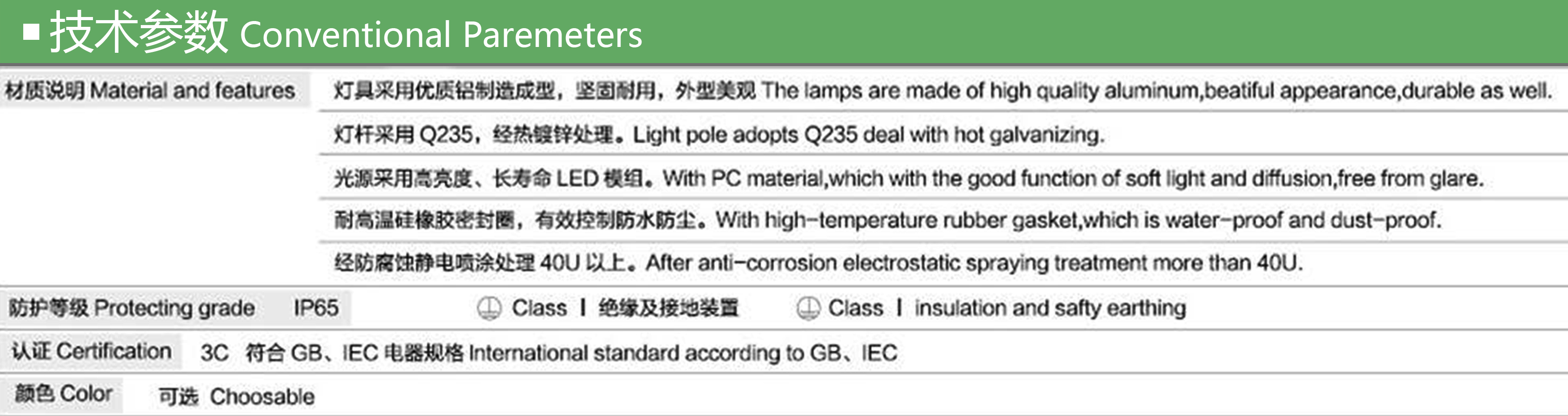 GY-Z-L-LD-023 参数.jpg