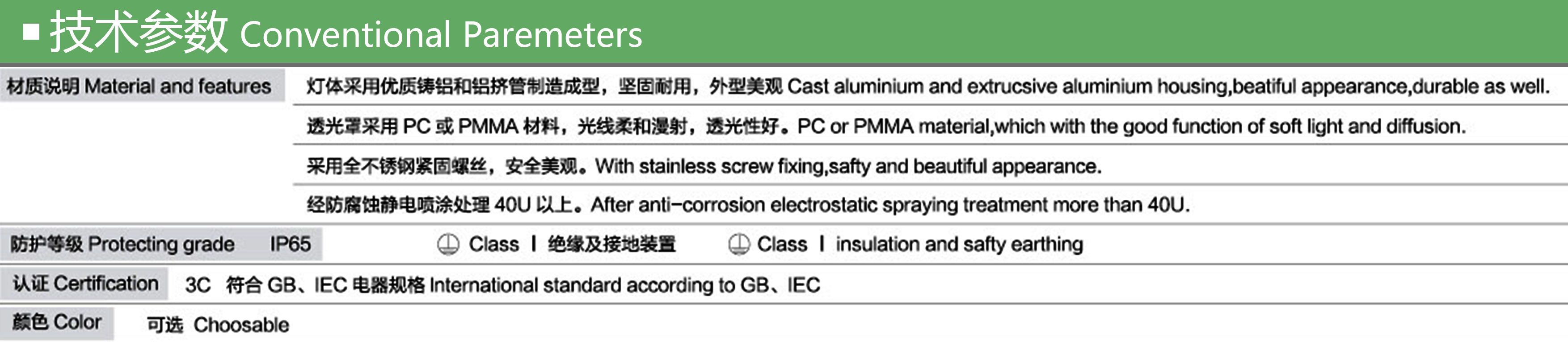 GY-Z-J-CP-002 参数.jpg