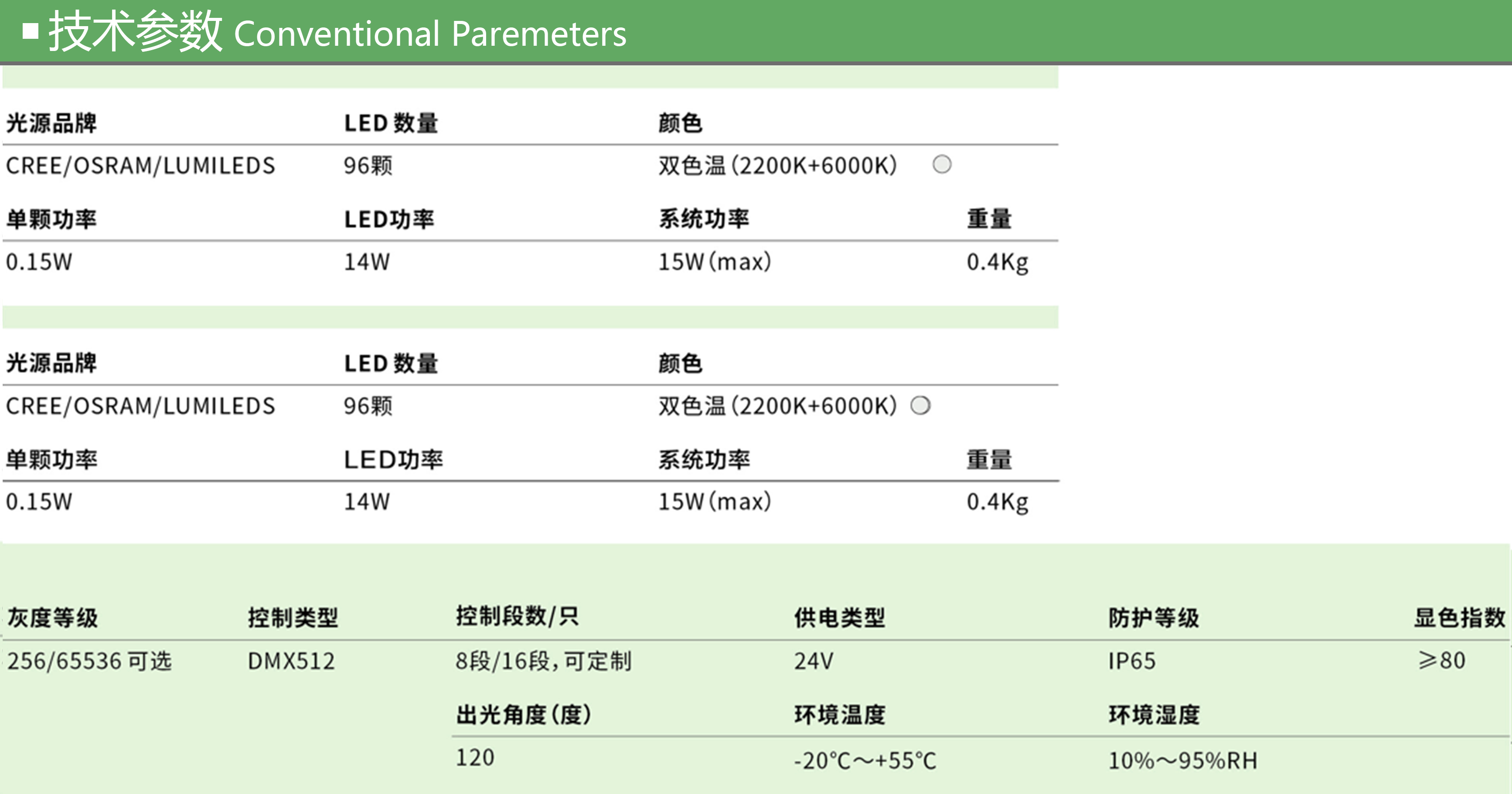 GY-Z-C-XT-003  参数.jpg