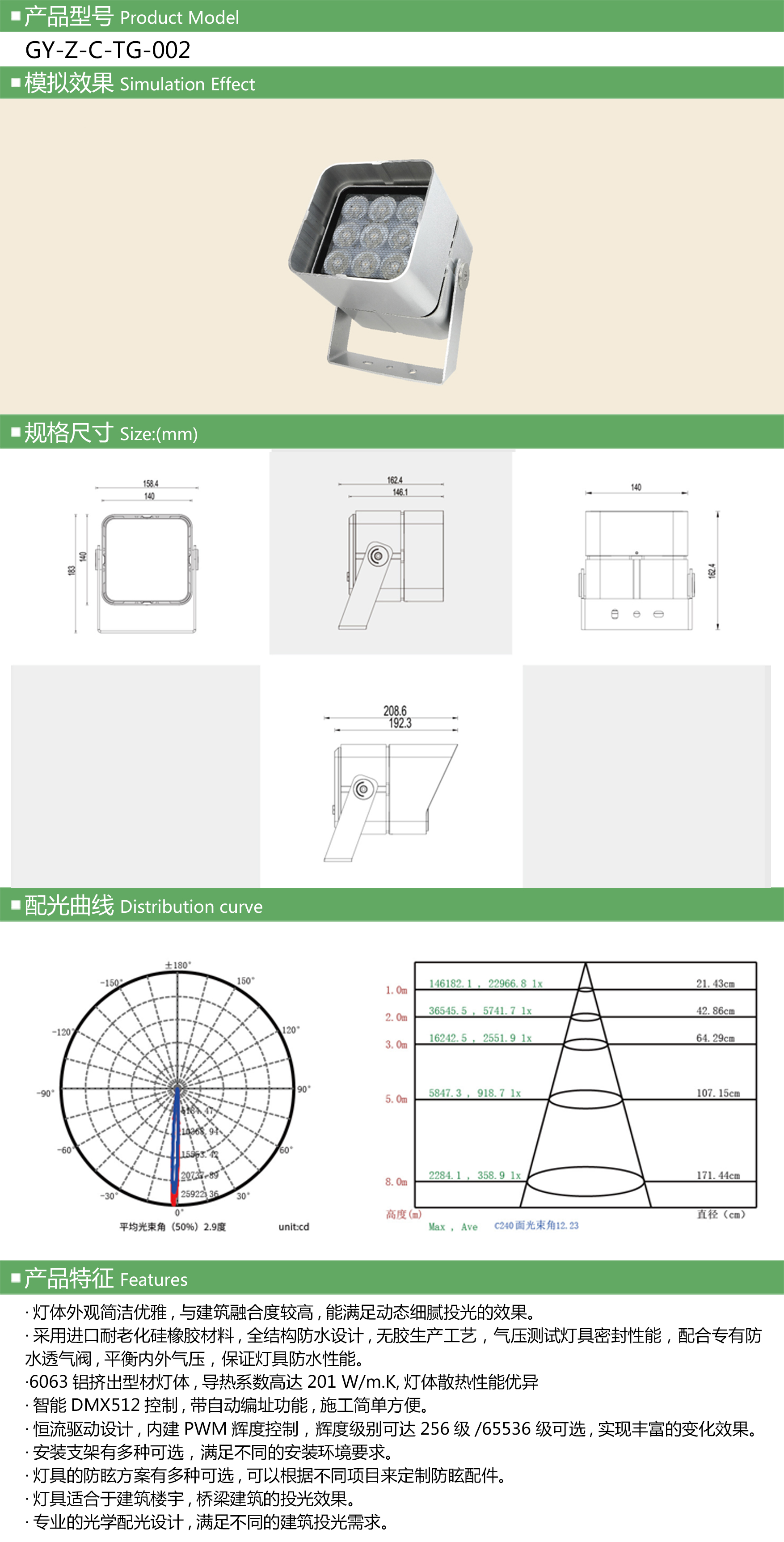 GY-Z-C-TG-002  详情.jpg