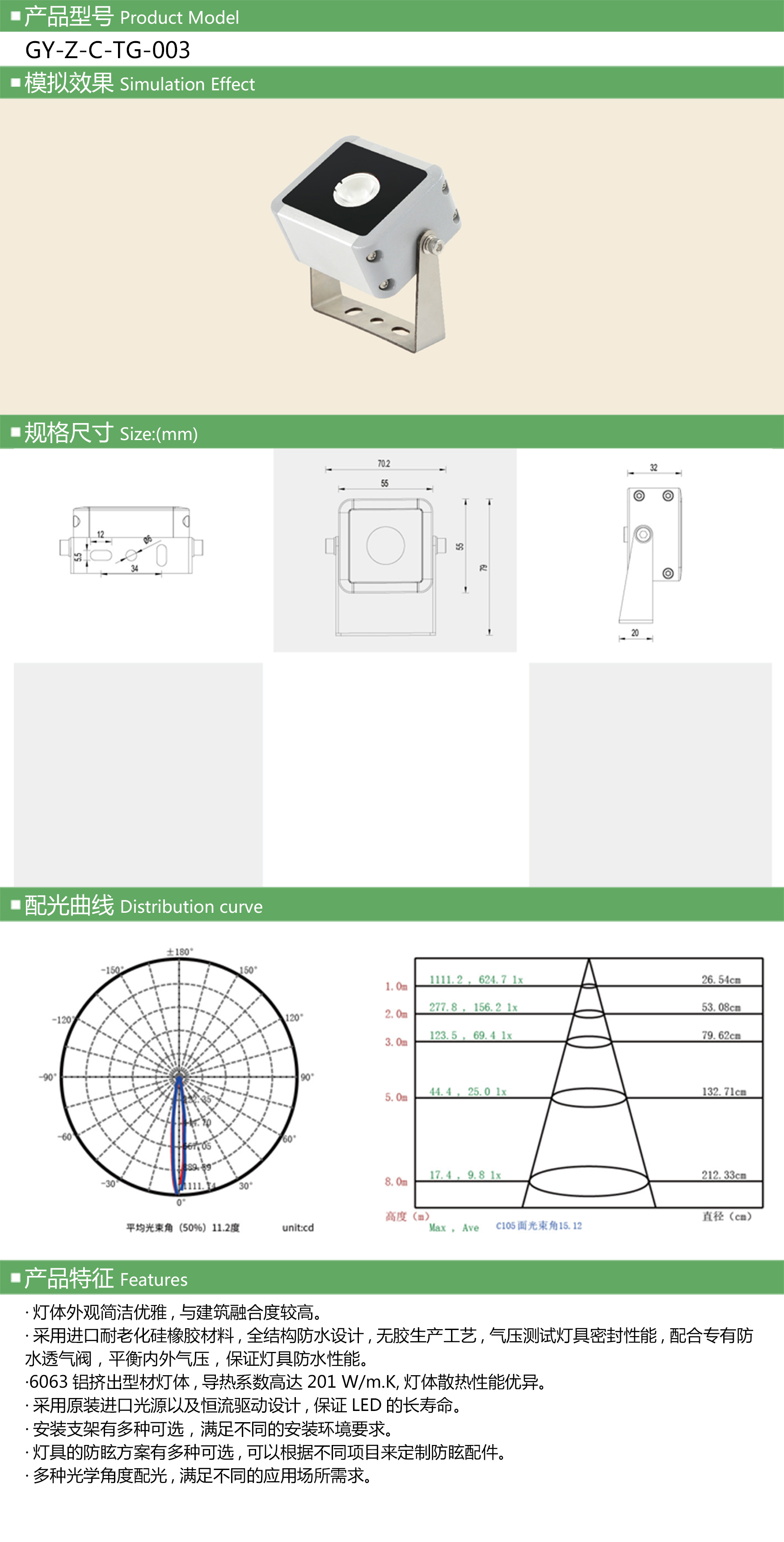 GY-Z-C-TG-003  详情.jpg