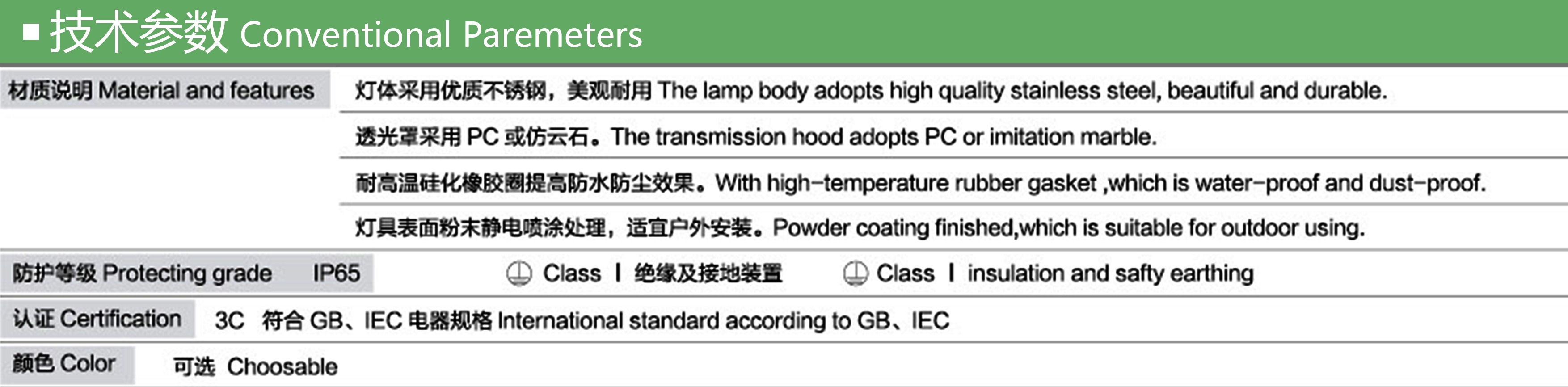 GY-Z-C-BD-002  参数.jpg