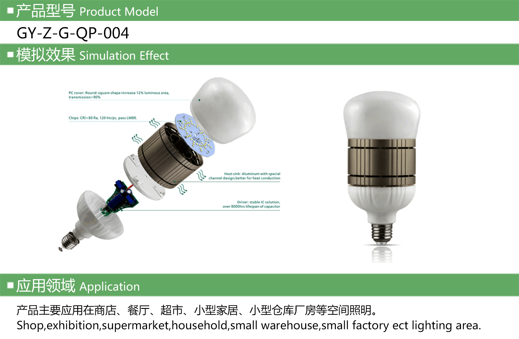 GY-Z-G-QP-004  详情.jpg